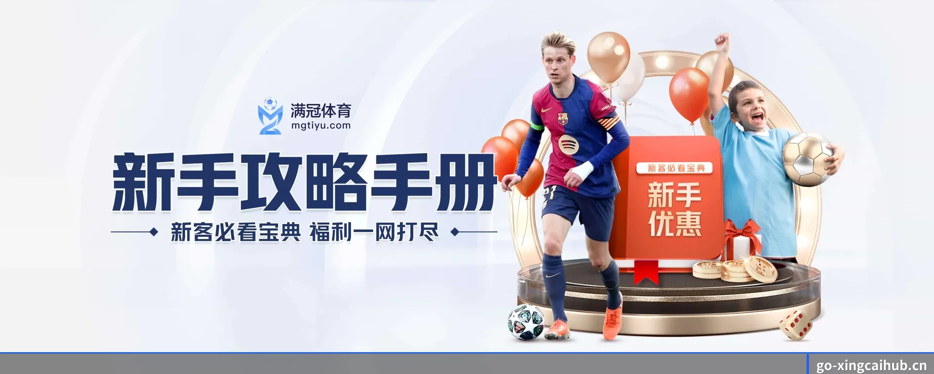 杏彩 APP 界面 - XINGCAI SPORTS